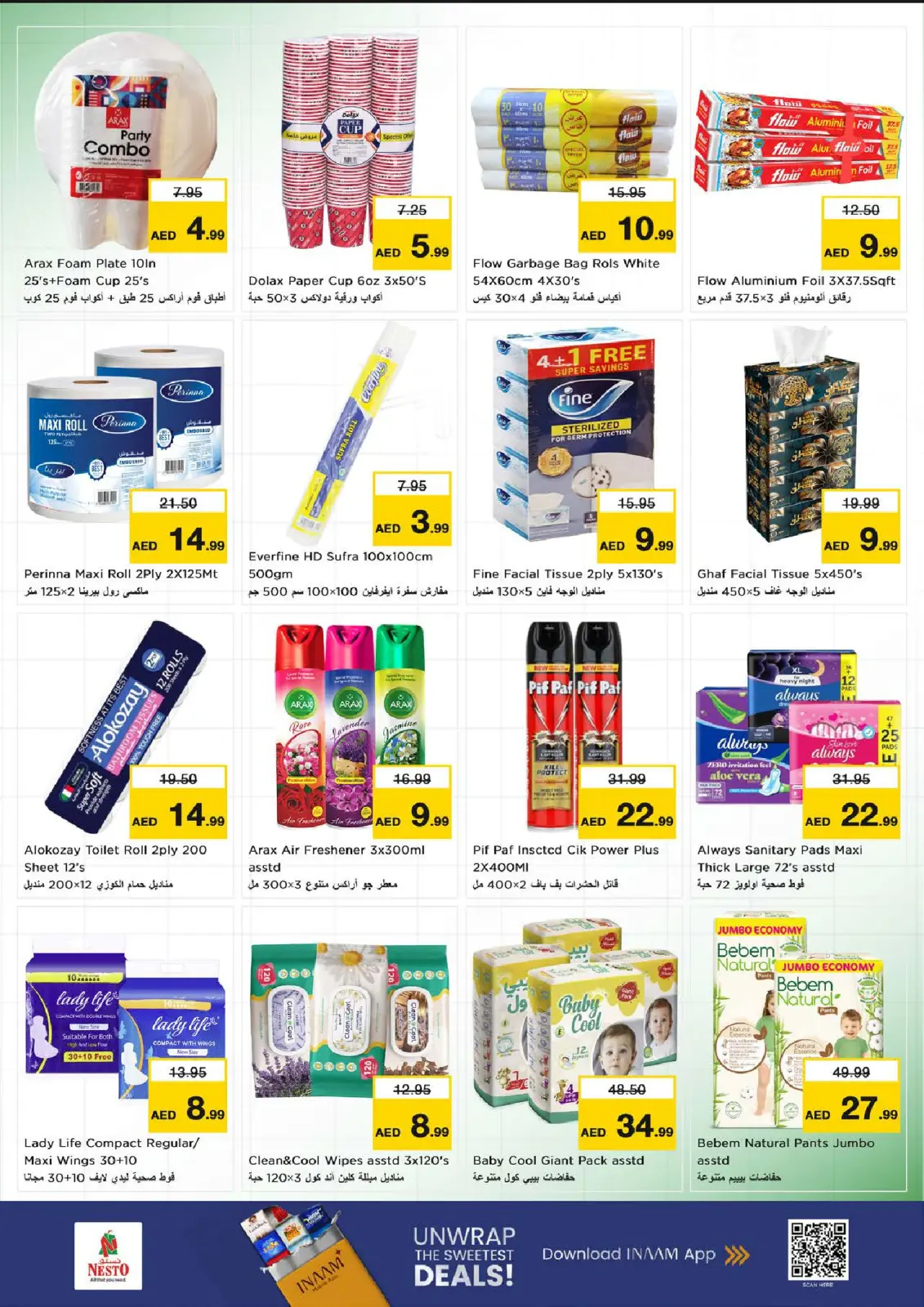 صفحة 13 ضمن عروض بنصف السعر في نستو الإمارات