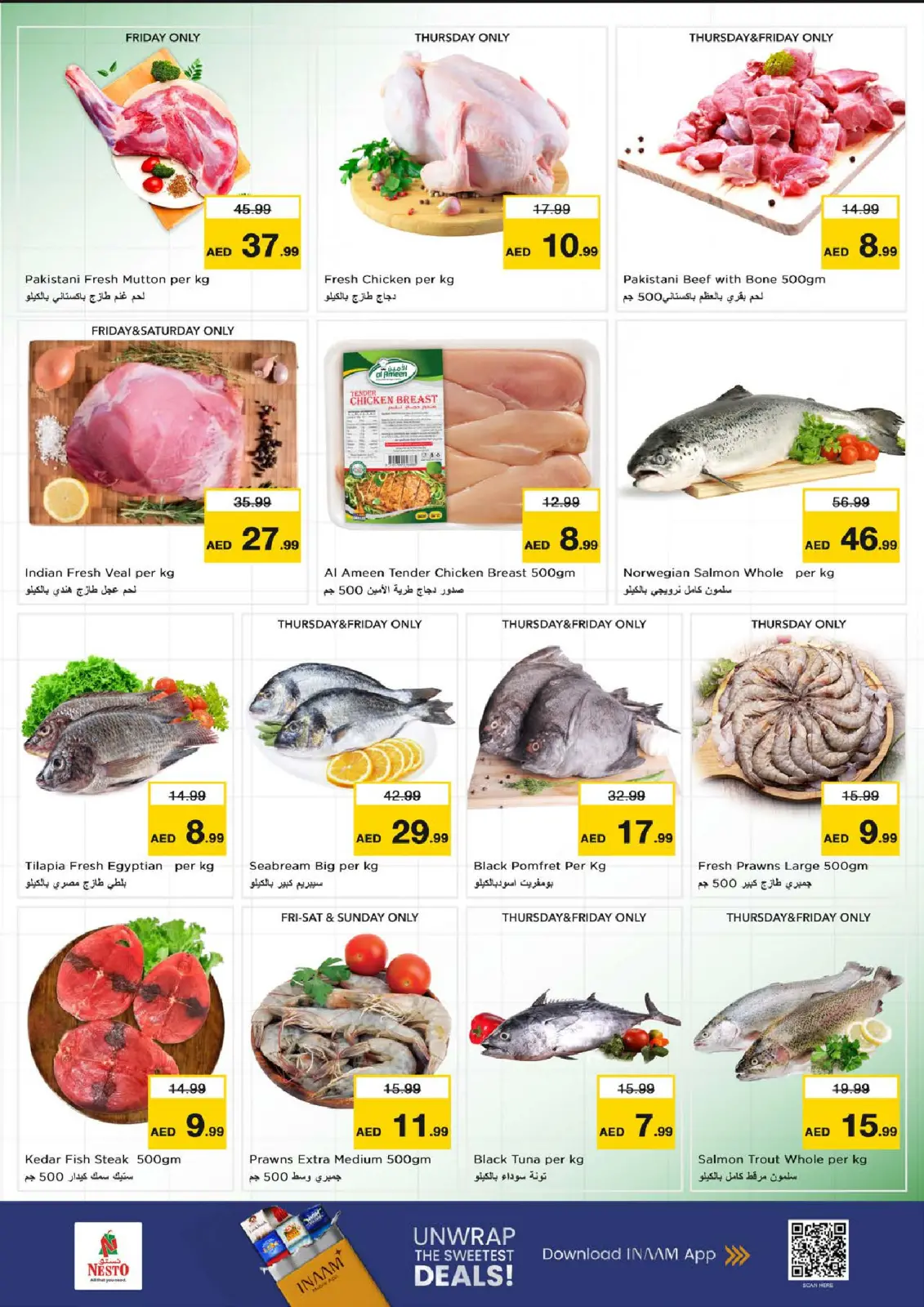 صفحة 23 ضمن عروض بنصف السعر في نستو الإمارات