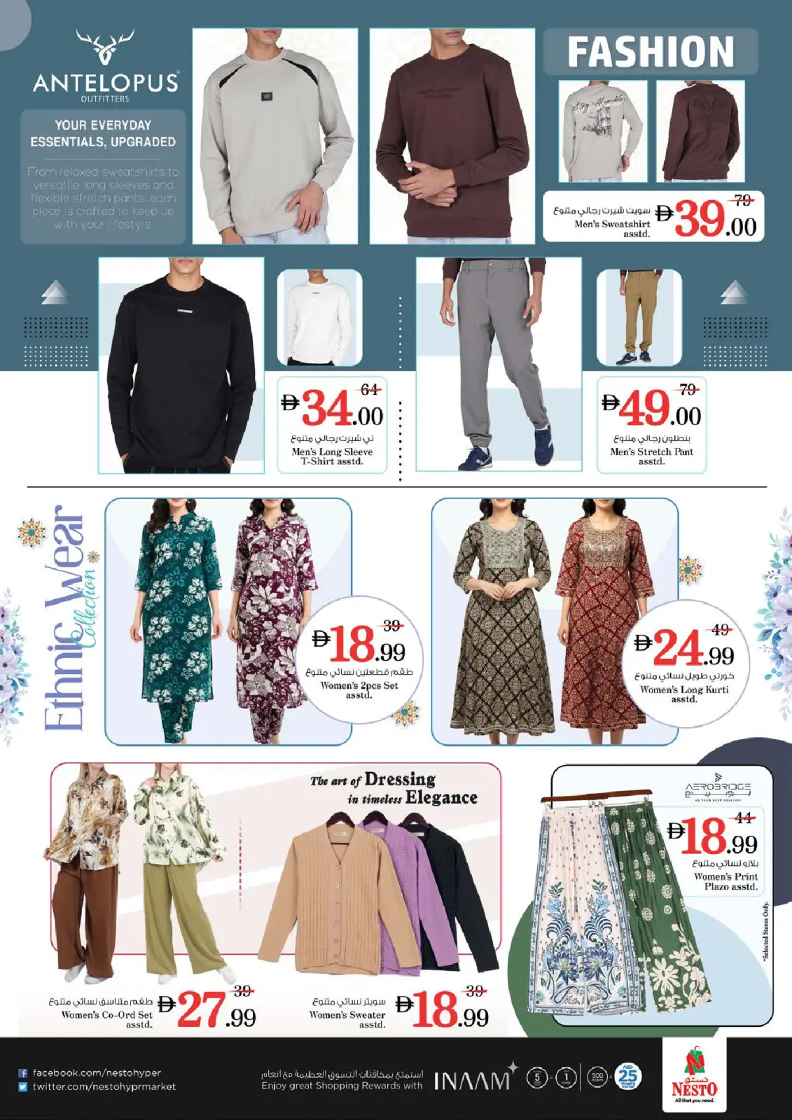 صفحة 29 ضمن عروض بنصف السعر في نستو الإمارات