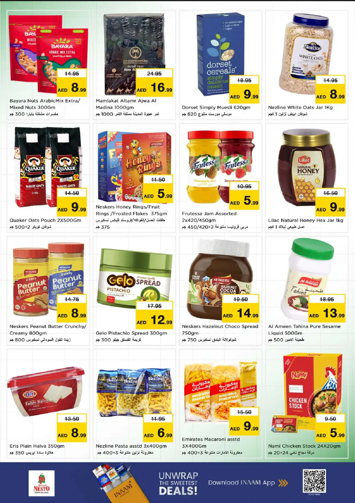 صفحة 5 ضمن عروض بنصف السعر في نستو الإمارات