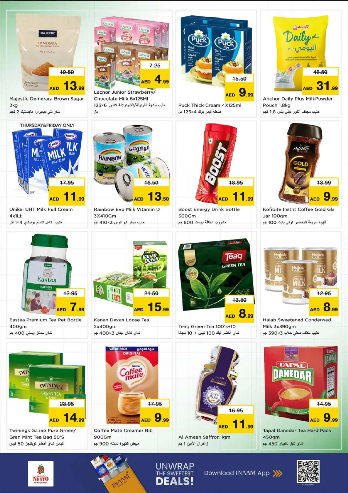 صفحة 7 ضمن عروض بنصف السعر في نستو الإمارات