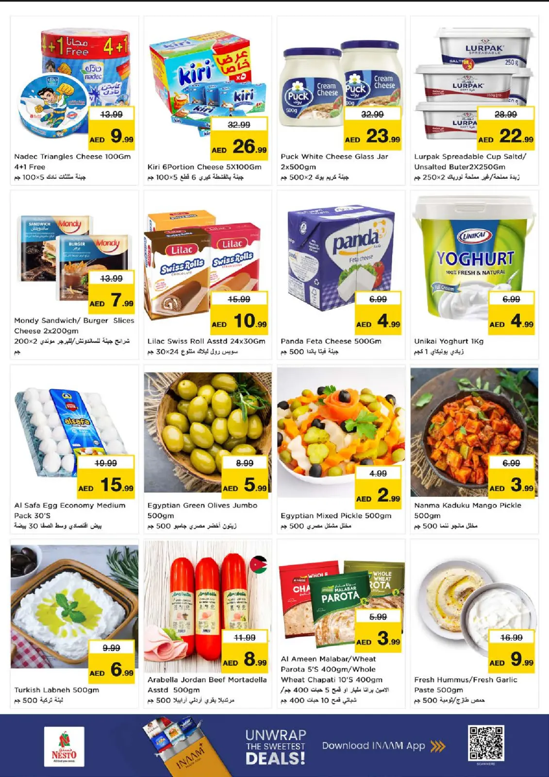 عروض نستو  الشارقة  من 15 حتى 18 يناير 2026 عروض نهاية الأسبوع - صفحة 15