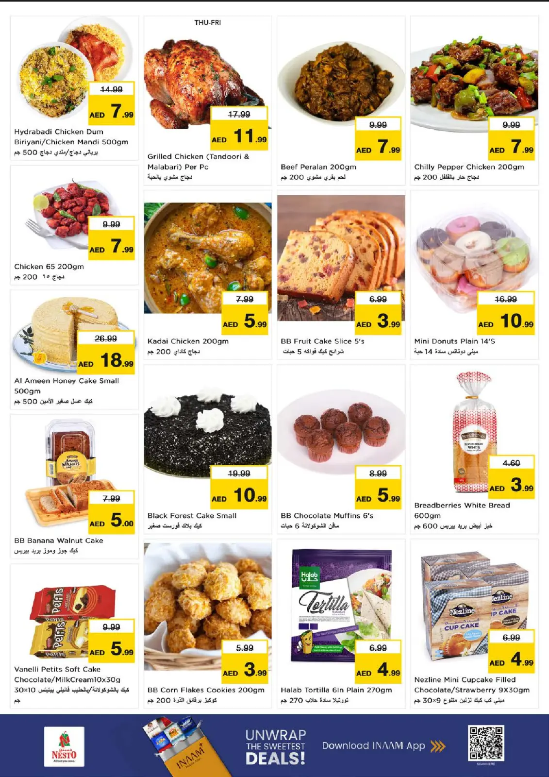 عروض نستو  الشارقة  من 15 حتى 18 يناير 2026 عروض نهاية الأسبوع - صفحة 16