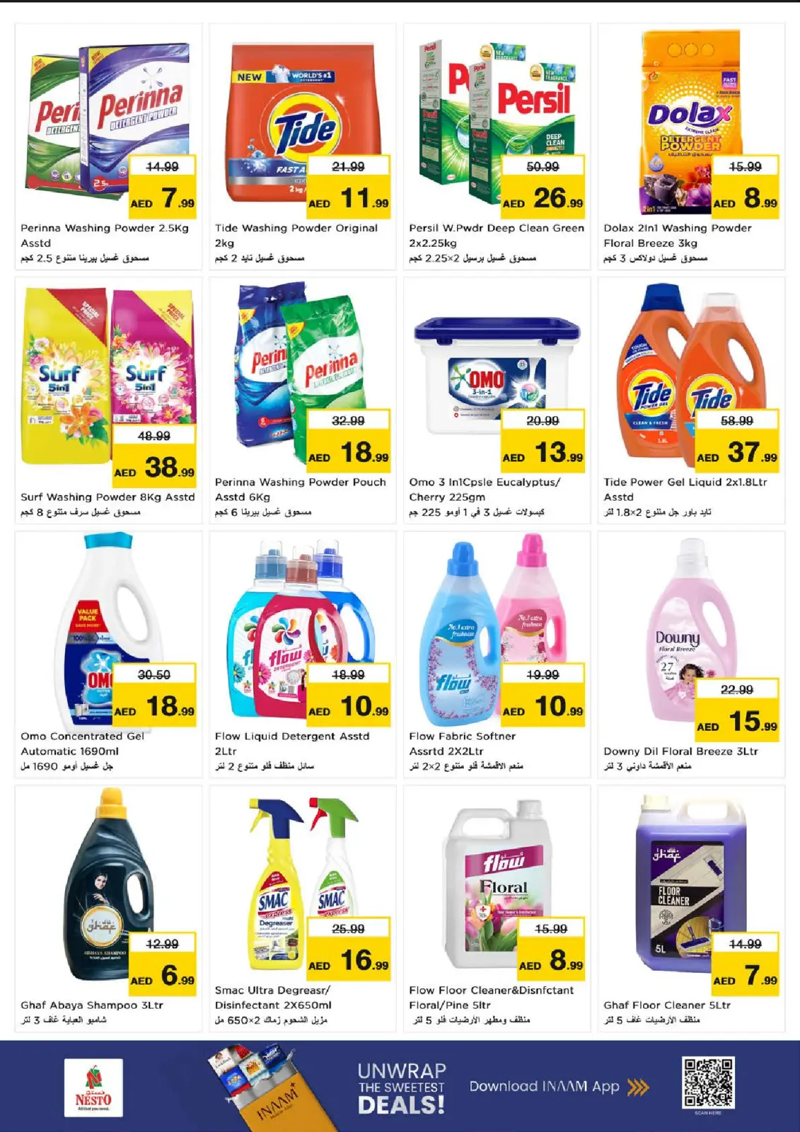 عروض نستو  الشارقة  من 15 حتى 18 يناير 2026 عروض نهاية الأسبوع - صفحة 18