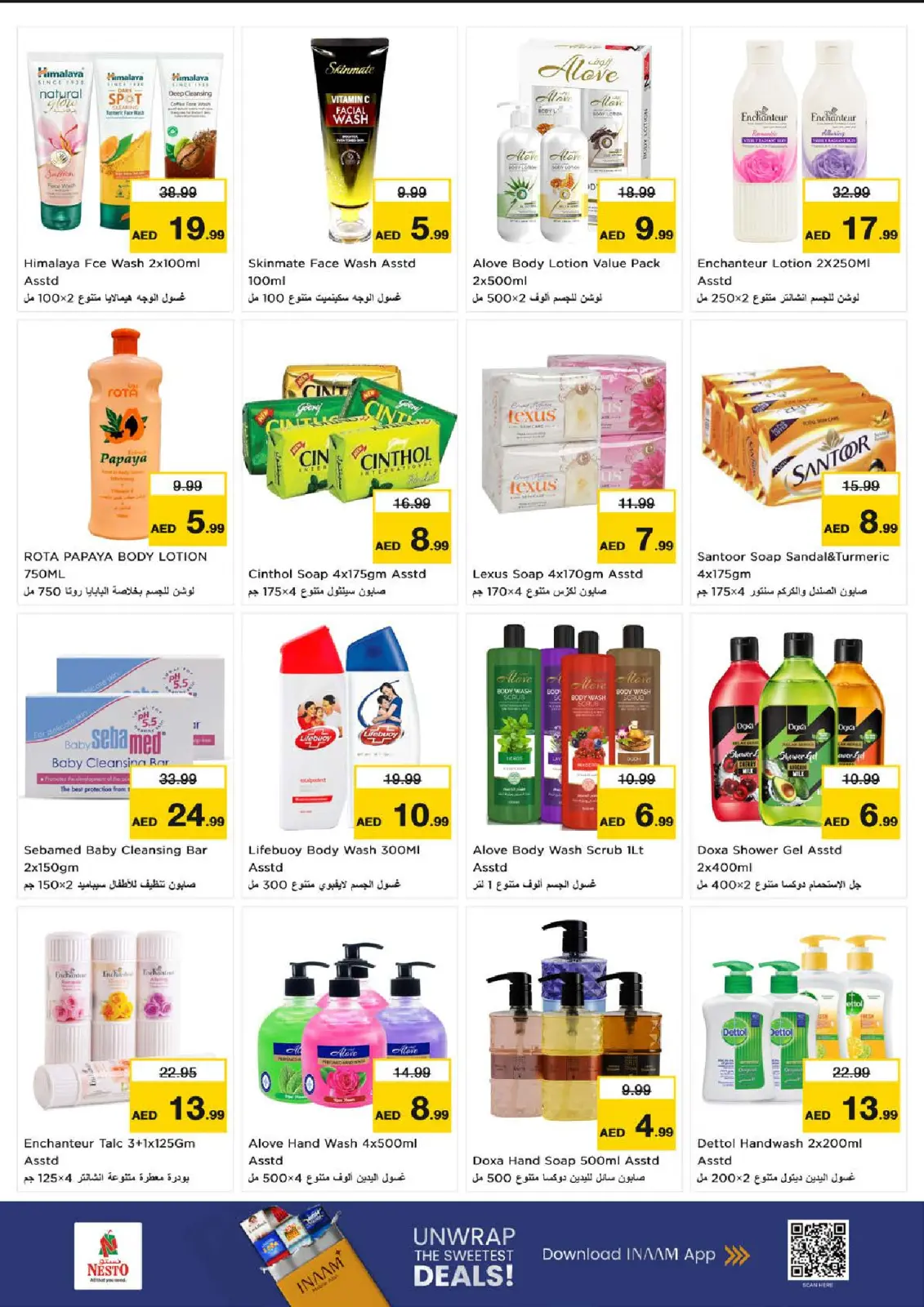 عروض نستو  الشارقة  من 15 حتى 18 يناير 2026 عروض نهاية الأسبوع - صفحة 22