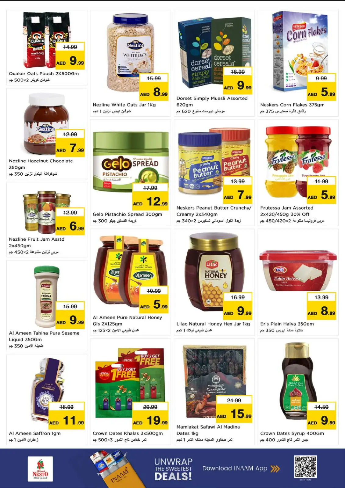 عروض نستو  الشارقة  من 15 حتى 18 يناير 2026 عروض نهاية الأسبوع - صفحة 5