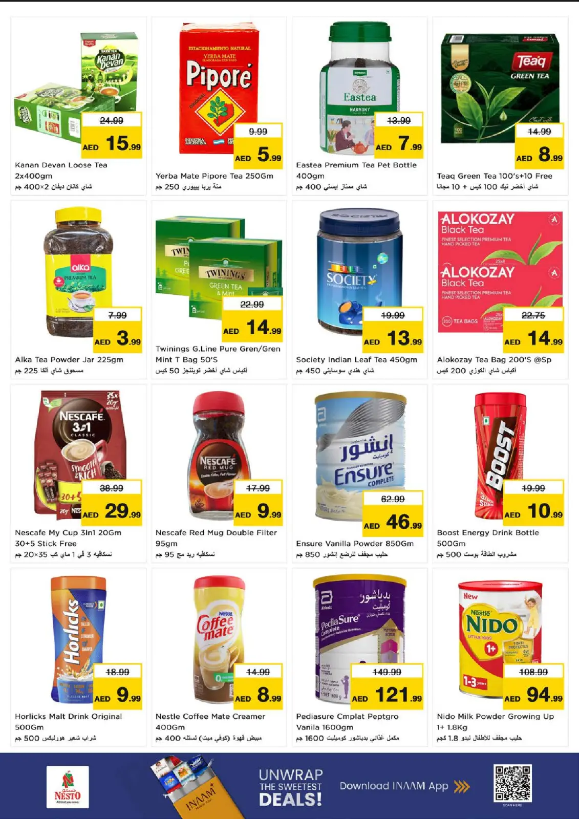 عروض نستو  الشارقة  من 15 حتى 18 يناير 2026 عروض نهاية الأسبوع - صفحة 6