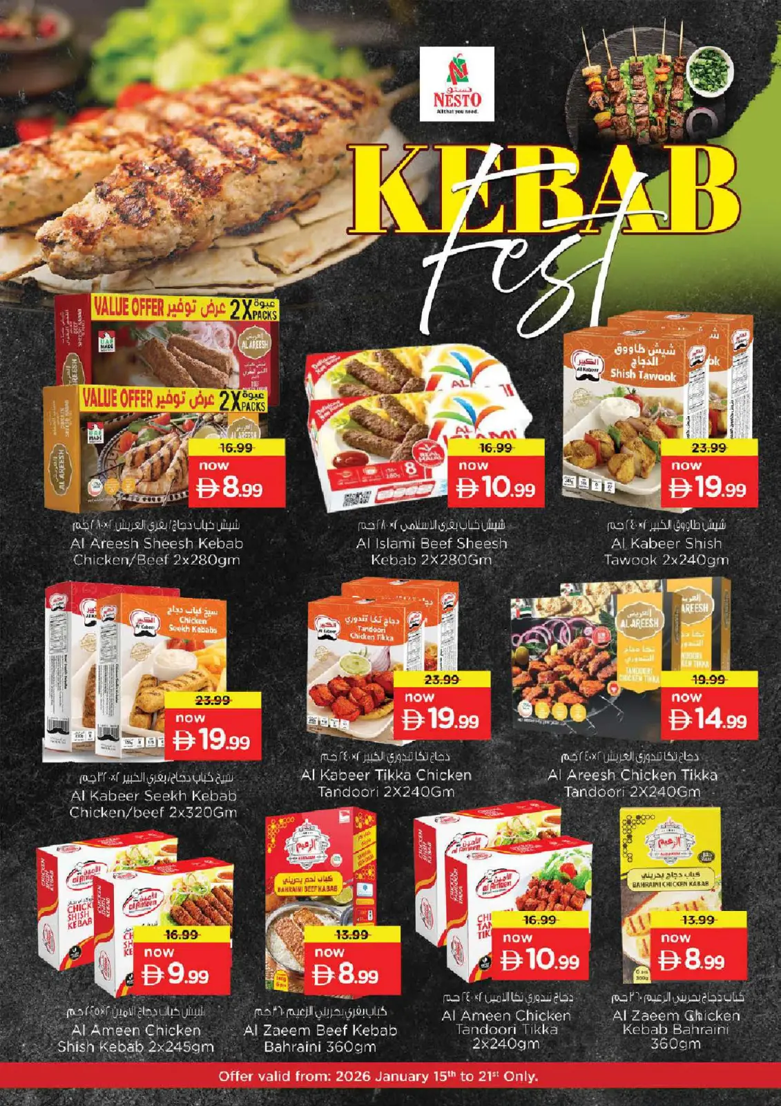 صفحة 20 ضمن عروض نهاية الأسبوع في نستو الإمارات