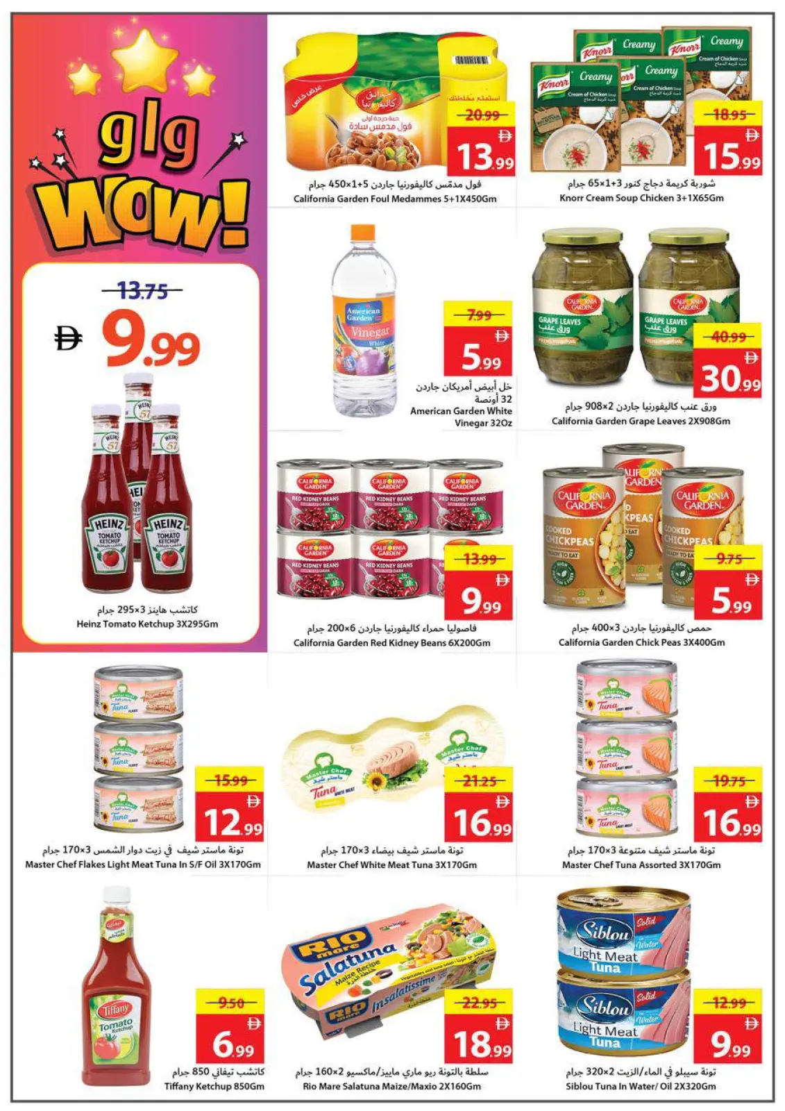 صفحة 17 ضمن عروض تحطيم الأسعار في تعاونية عجمان الإمارات