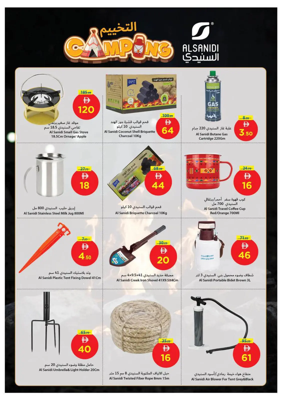 صفحة 3 ضمن عروض تحطيم الأسعار في تعاونية عجمان الإمارات