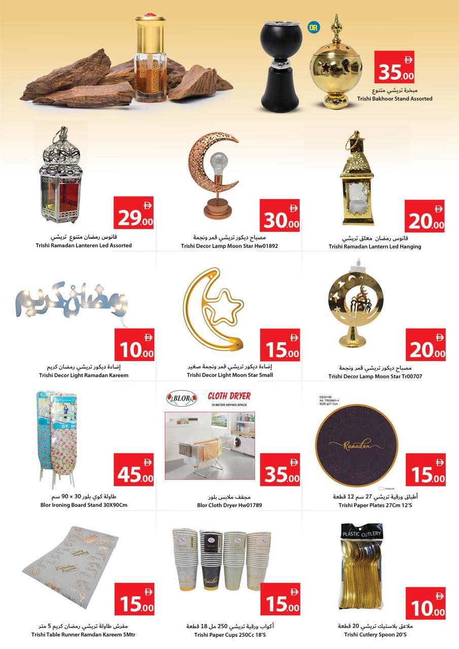 Ofertas de Cooperativa Ajmán Emiratos Árabes Unidos de 15 a 21 enero 2026 Ofertas de precios increíbles