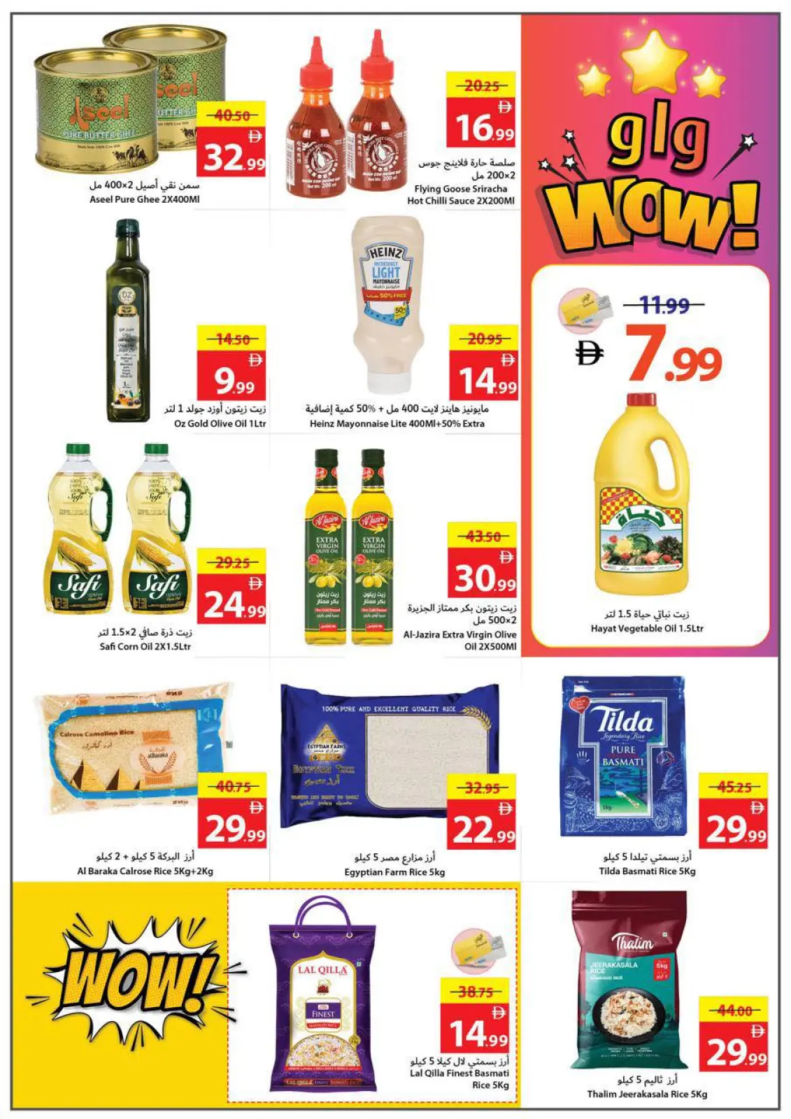 صفحة 14 ضمن عروض تحطيم الأسعار في تعاونية عجمان الإمارات