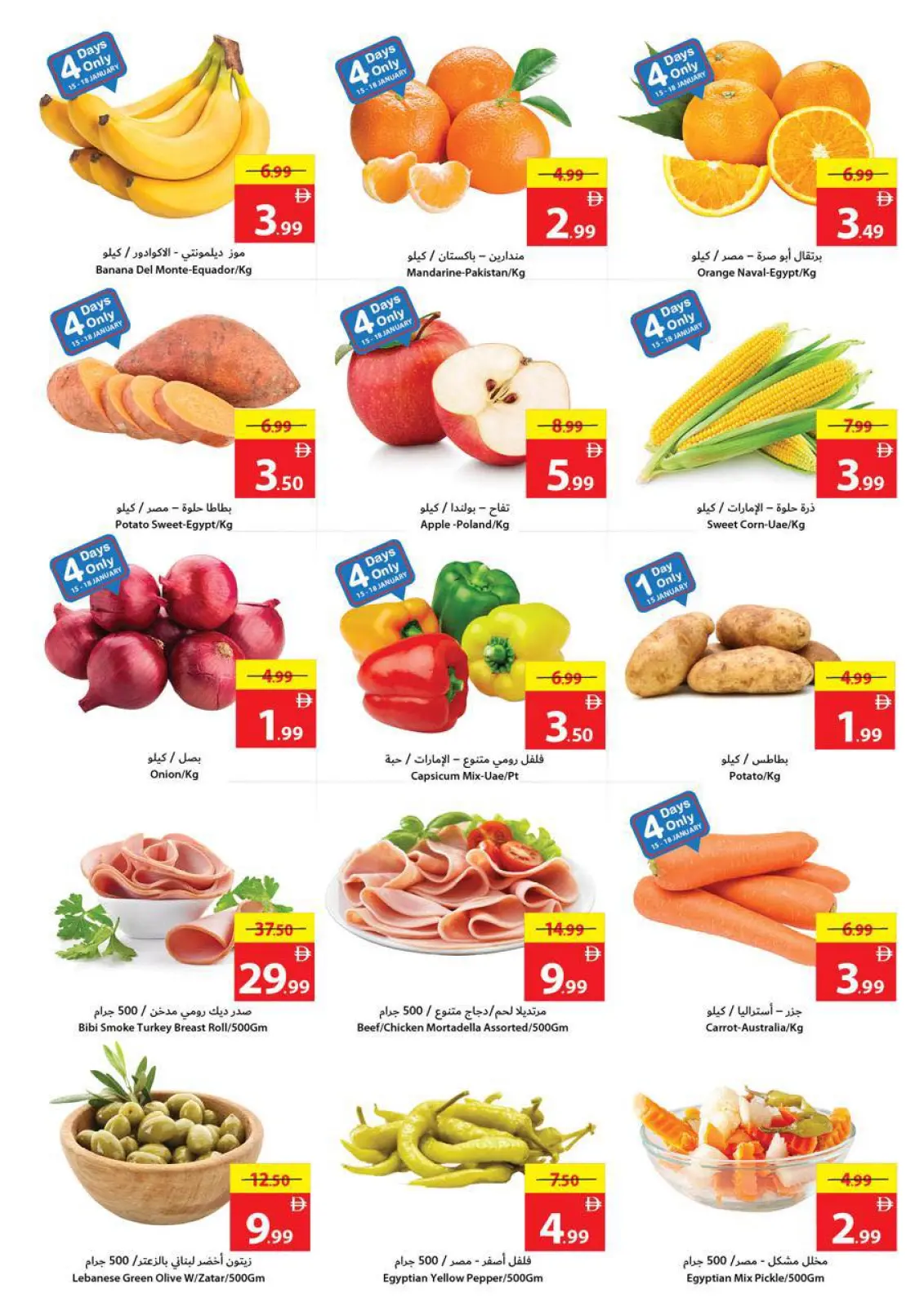 صفحة 22 ضمن عروض تحطيم الأسعار في تعاونية عجمان الإمارات