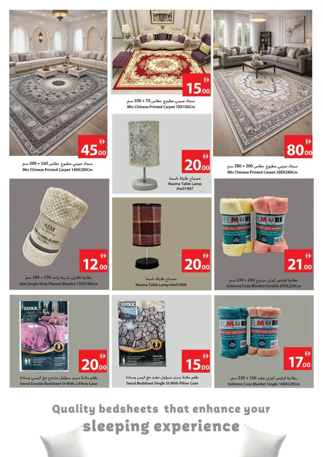 صفحة 9 ضمن عروض تحطيم الأسعار في تعاونية عجمان الإمارات