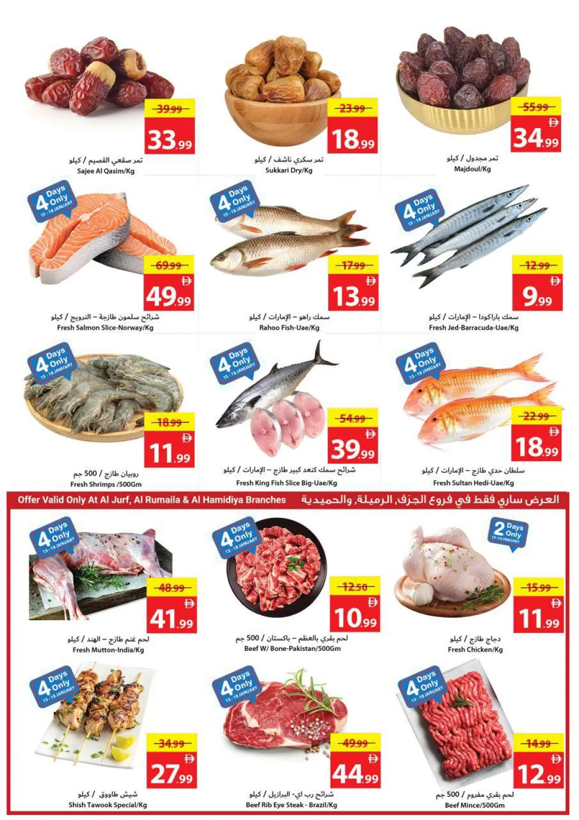 صفحة 20 ضمن عروض تحطيم الأسعار في تعاونية عجمان الإمارات