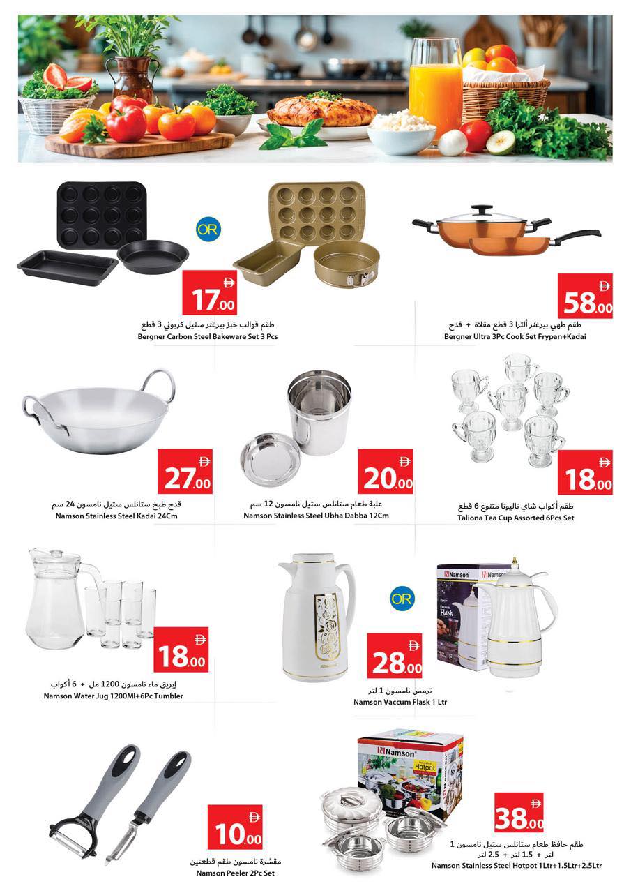 Ofertas de Cooperativa Ajmán Emiratos Árabes Unidos de 15 a 21 enero 2026 Ofertas de precios increíbles