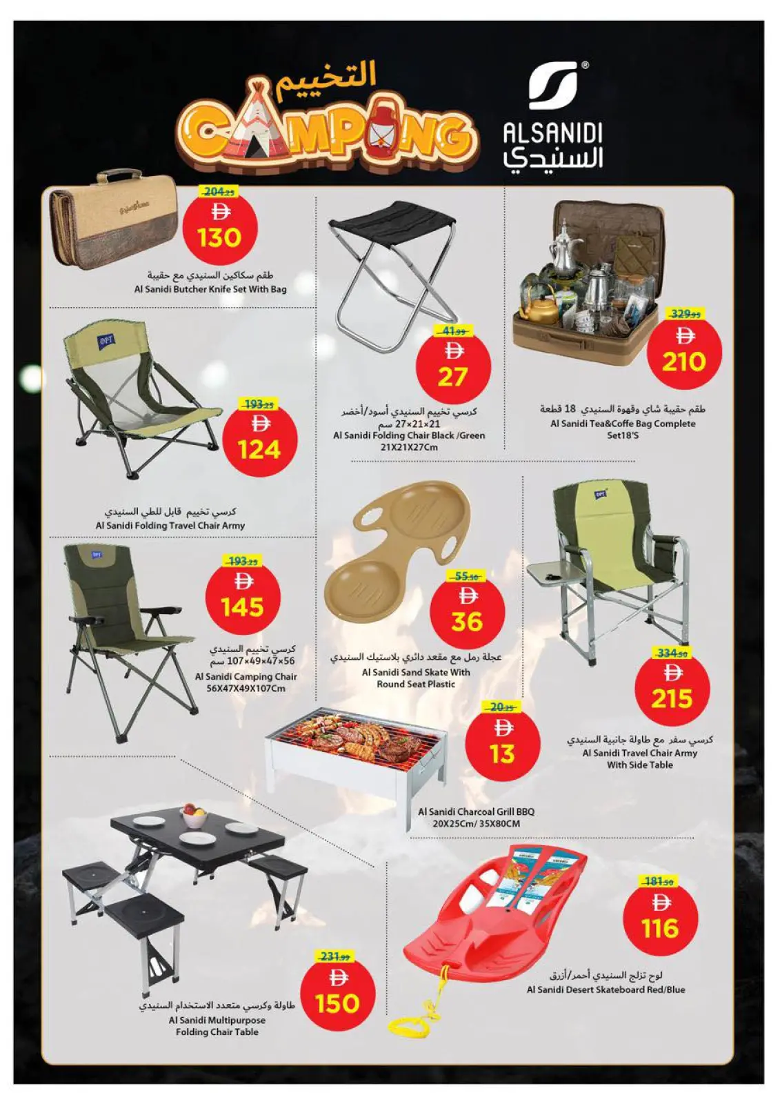 صفحة 5 ضمن عروض تحطيم الأسعار في تعاونية عجمان الإمارات