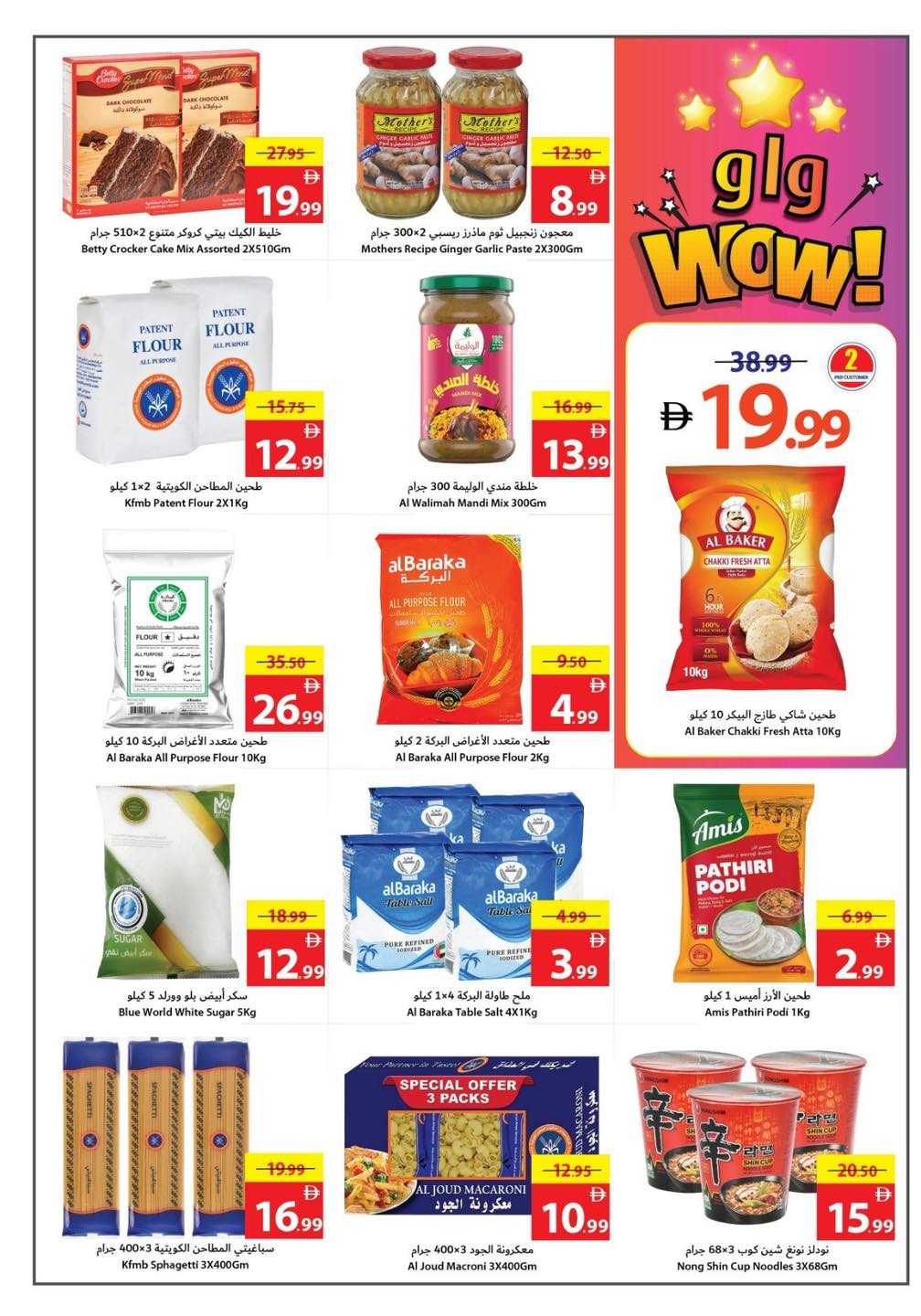 Ofertas de Cooperativa Ajmán Emiratos Árabes Unidos de 15 a 21 enero 2026 Ofertas de precios increíbles