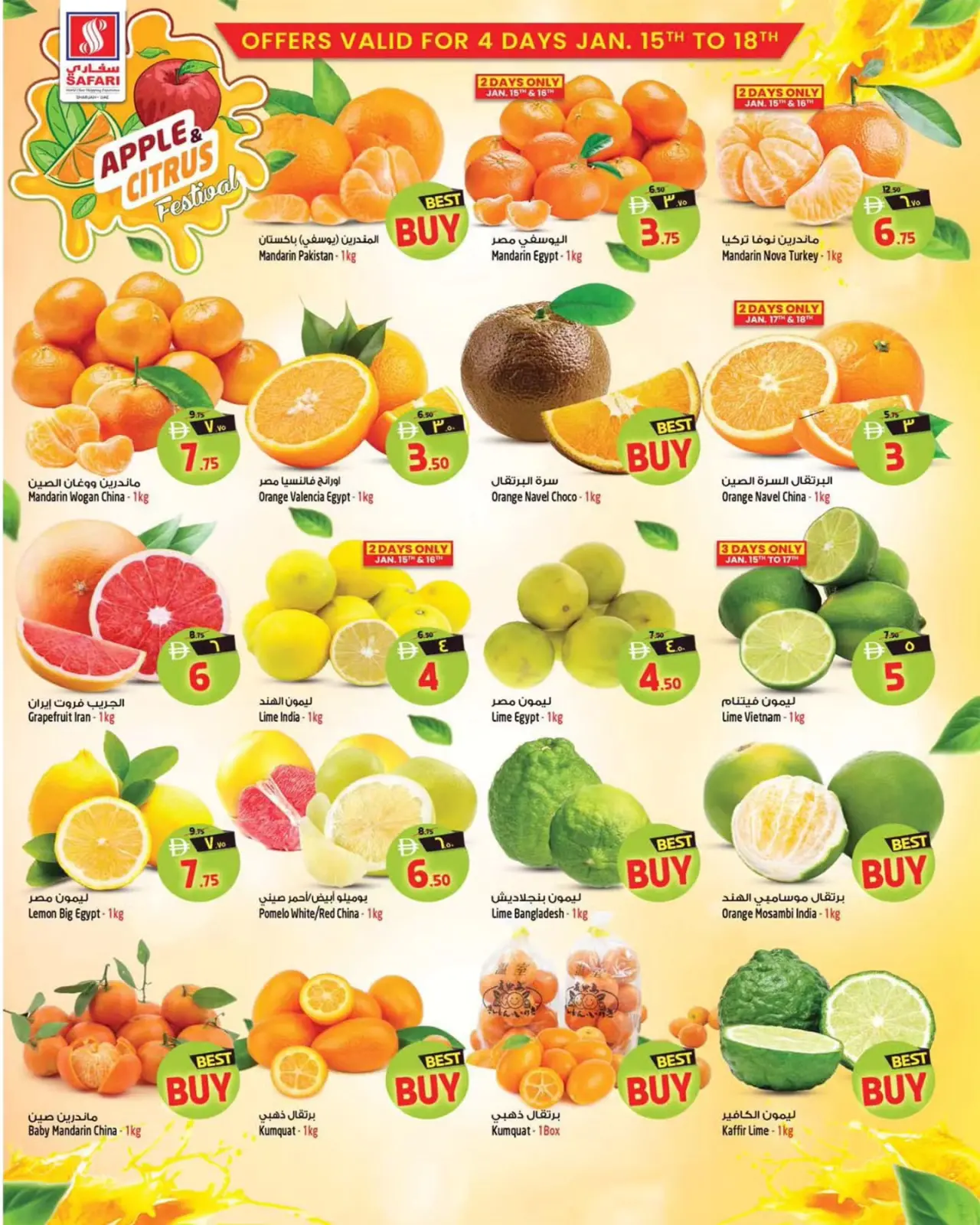 صفحة 31 ضمن عروض التسوق الذكى في سفارى هايبر ماركت الإمارات