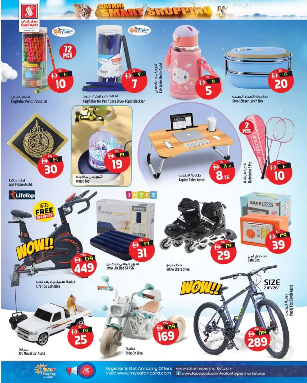 صفحة 15 ضمن عروض التسوق الذكى في سفارى هايبر ماركت الإمارات