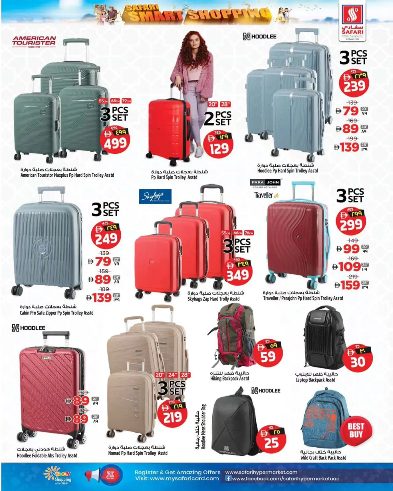 صفحة 6 ضمن عروض التسوق الذكى في سفارى هايبر ماركت الإمارات