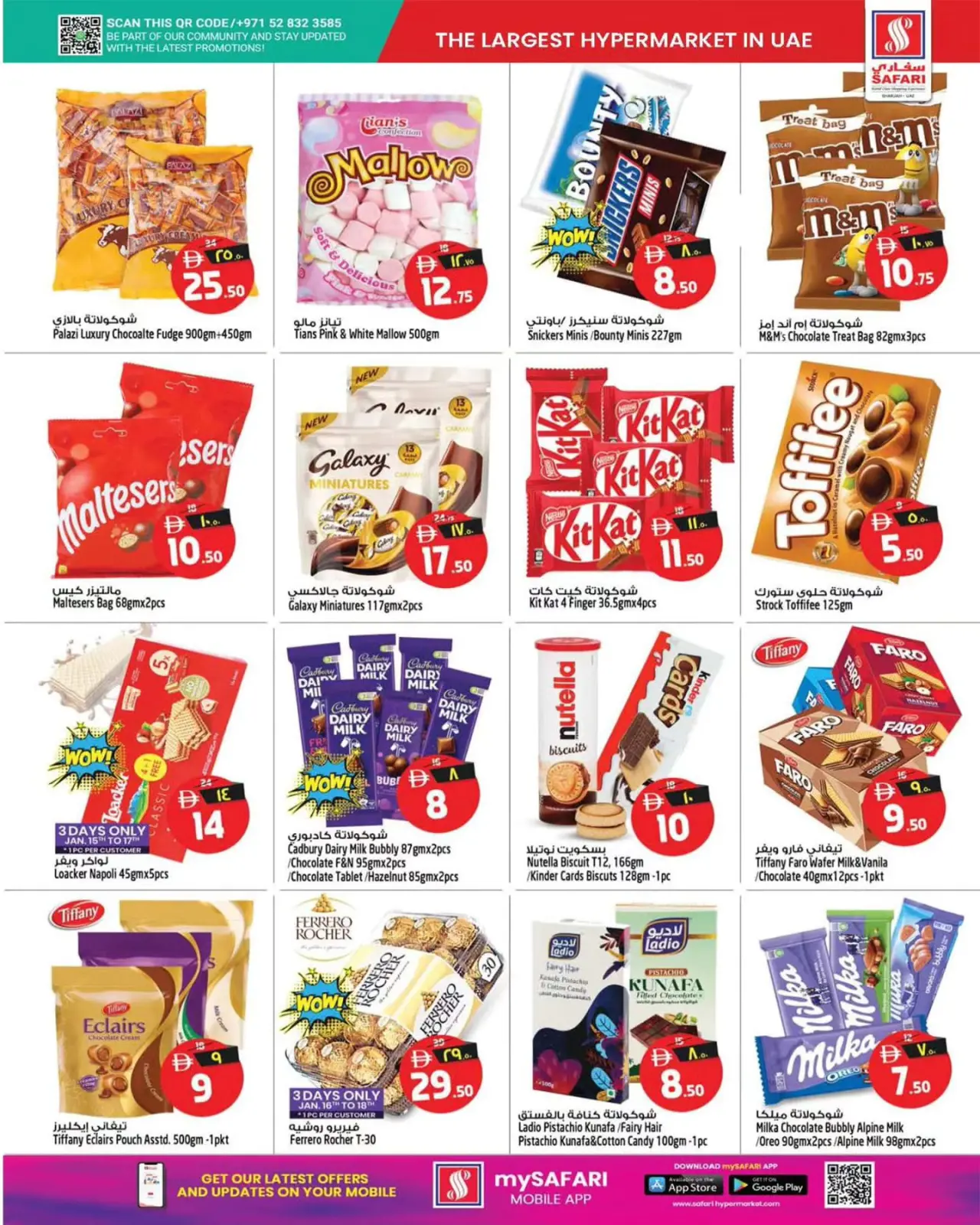 صفحة 24 ضمن عروض التسوق الذكى في سفارى هايبر ماركت الإمارات