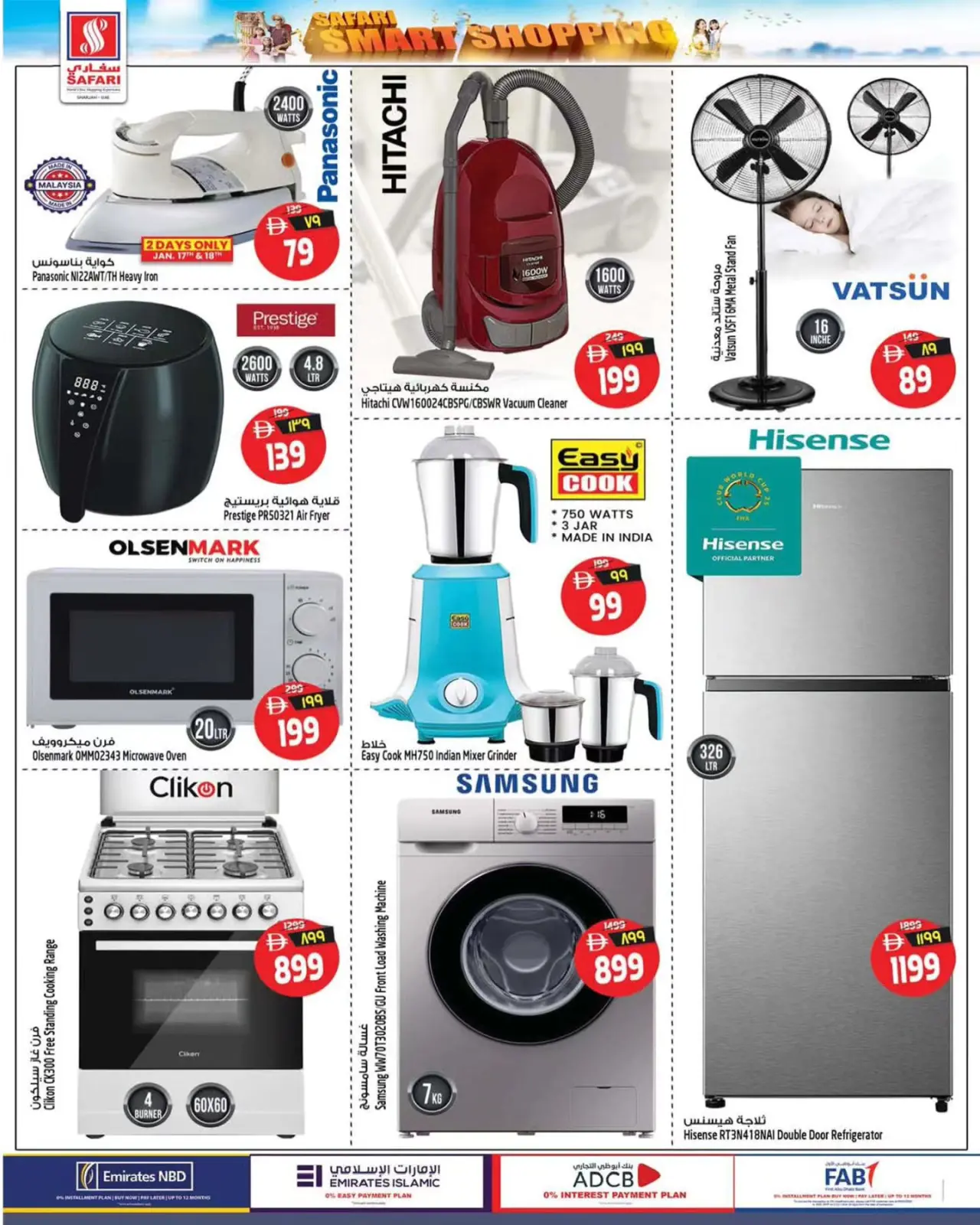 صفحة 2 ضمن عروض التسوق الذكى في سفارى هايبر ماركت الإمارات