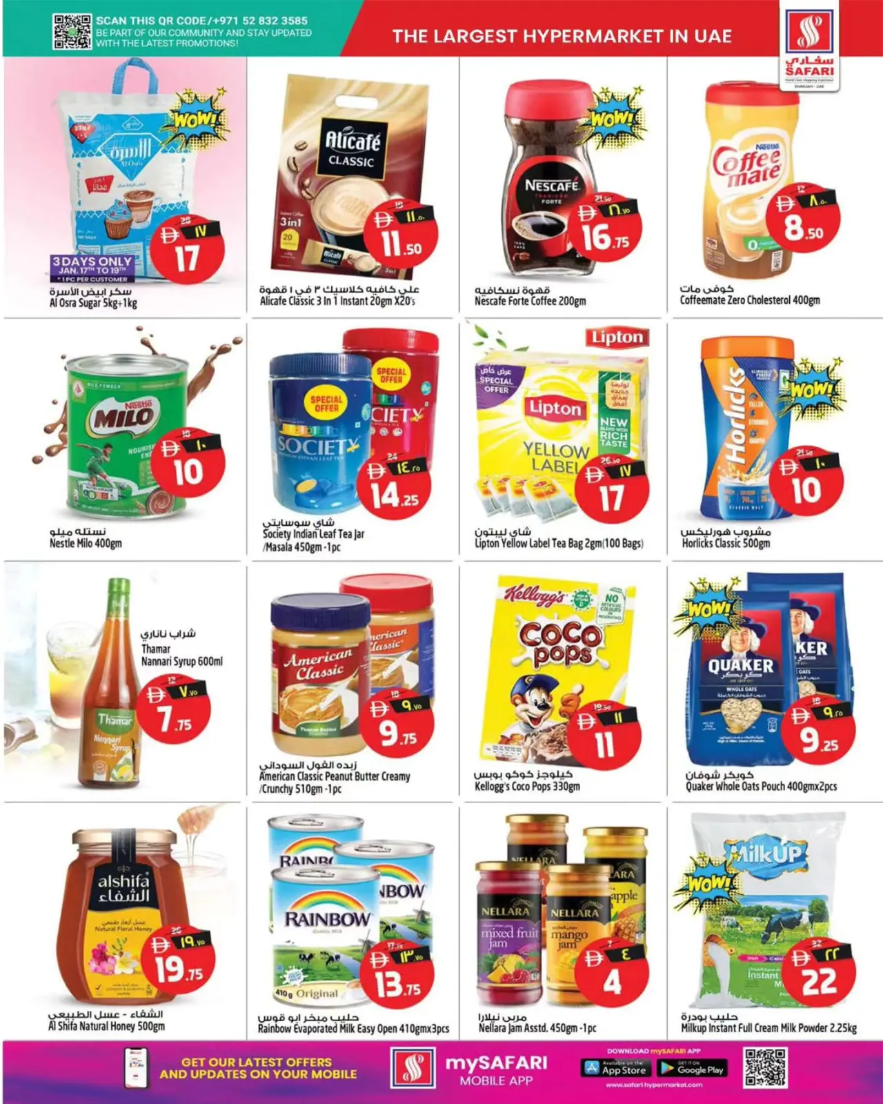 صفحة 22 ضمن عروض التسوق الذكى في سفارى هايبر ماركت الإمارات