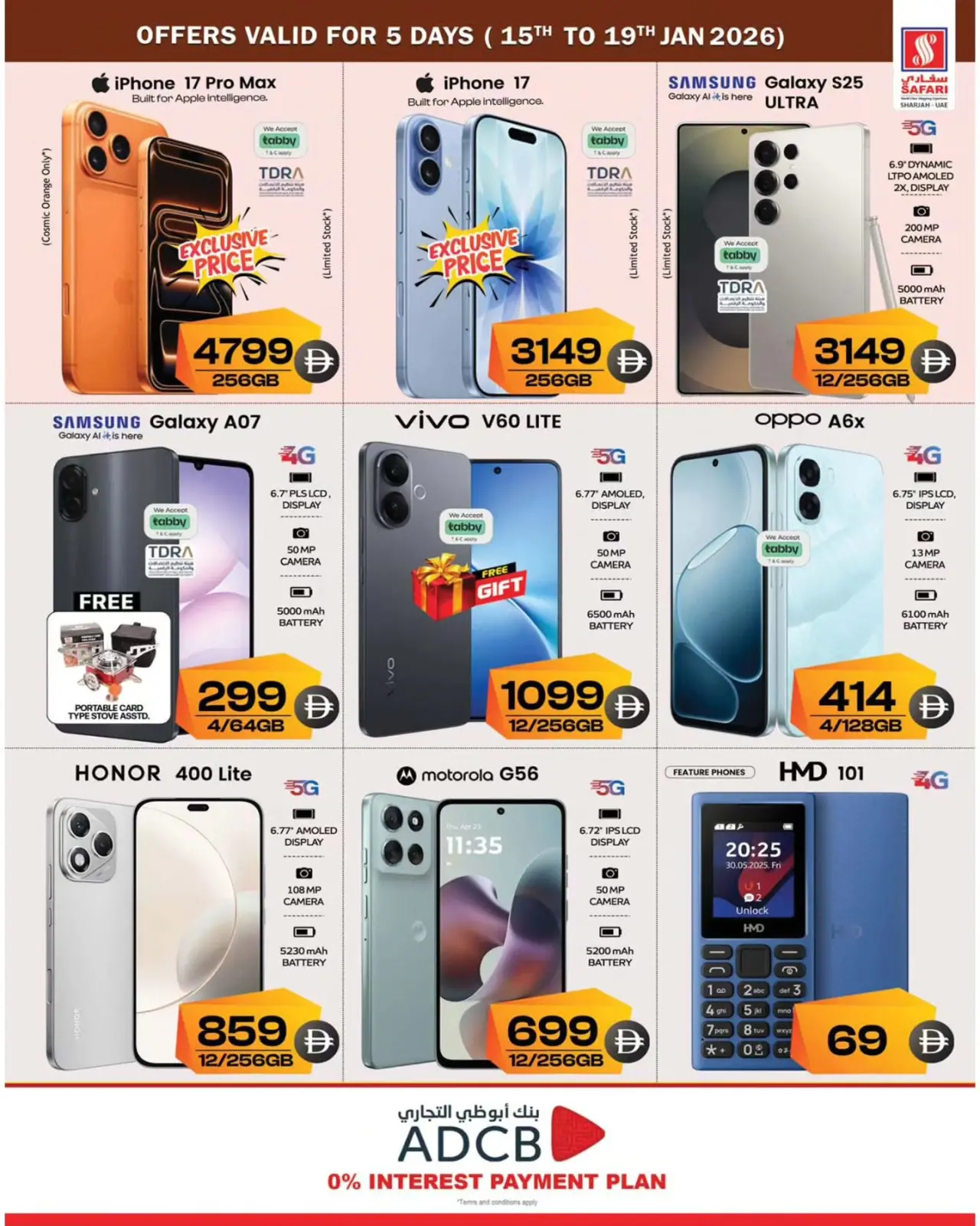 صفحة 4 ضمن عروض التسوق الذكى في سفارى هايبر ماركت الإمارات