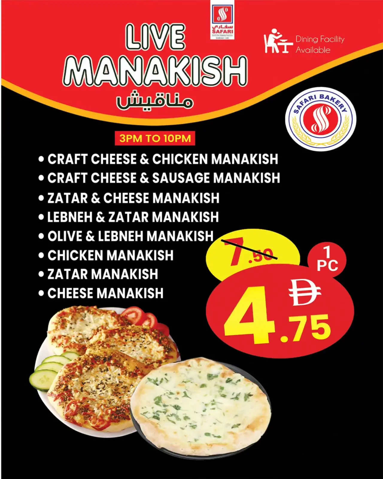 صفحة 27 ضمن عروض التسوق الذكى في سفارى هايبر ماركت الإمارات