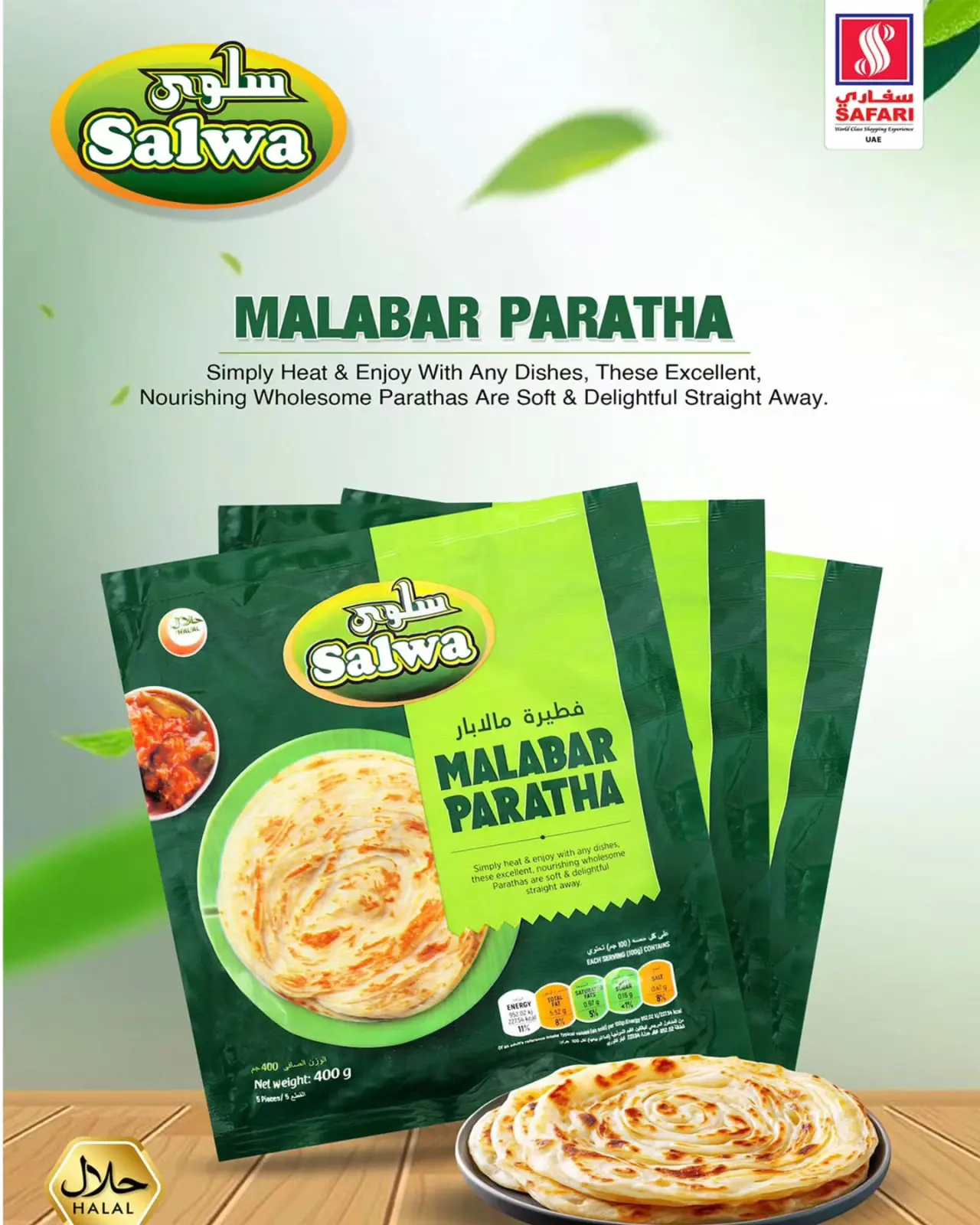 صفحة 23 ضمن عروض التسوق الذكى في سفارى هايبر ماركت الإمارات