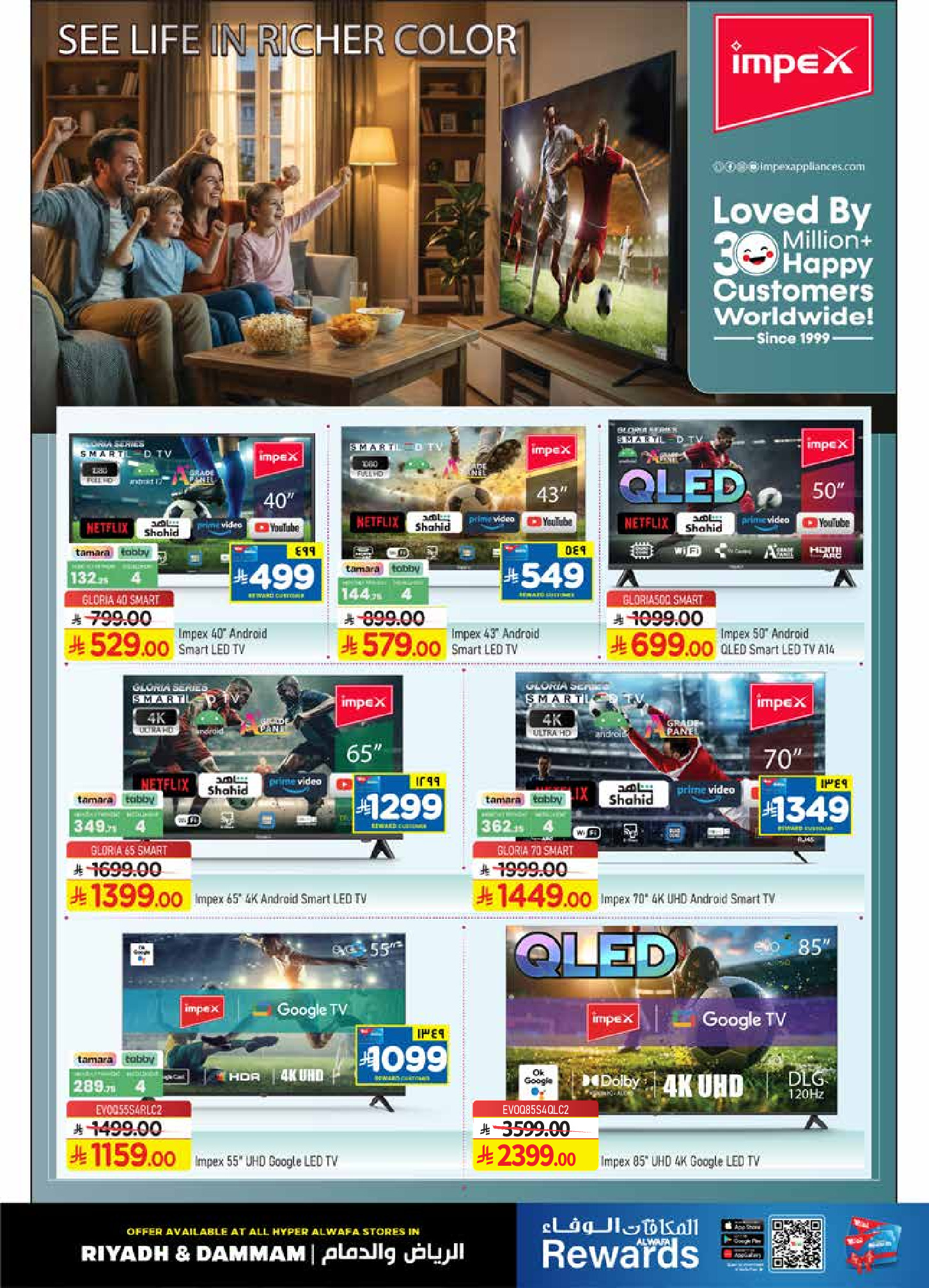 عروض الوفاء هايبر ماركت  الرياض و الدمام  من 15 حتى 27 يناير 2026 عروض رمضان كريم