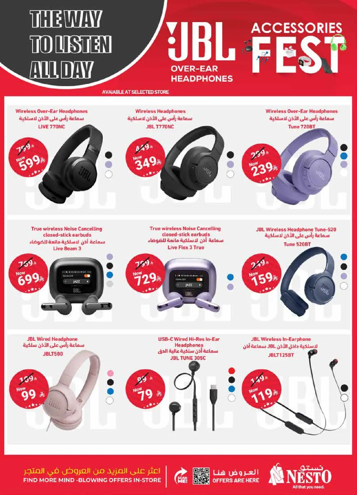 صفحة 2 ضمن عروض مهرجان الأكسسورات في نستو السعودية