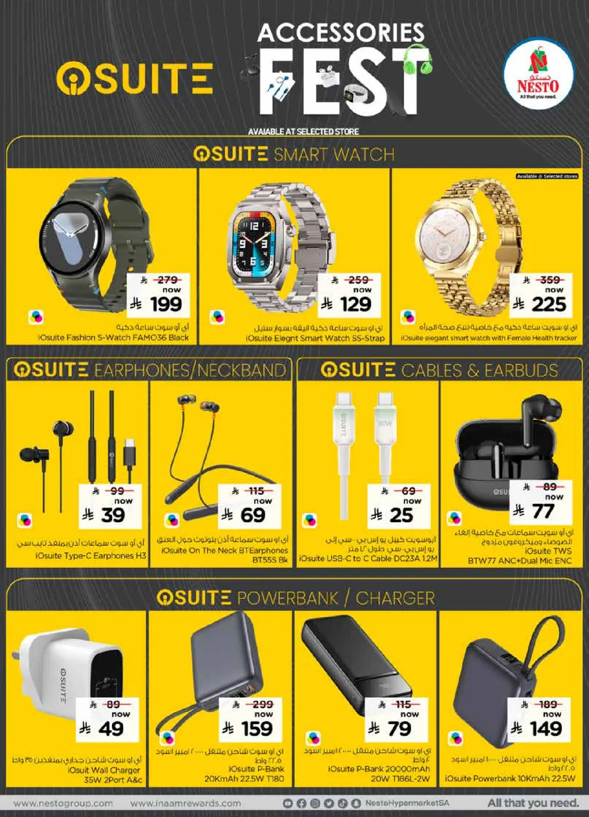 صفحة 5 ضمن عروض مهرجان الأكسسورات في نستو السعودية