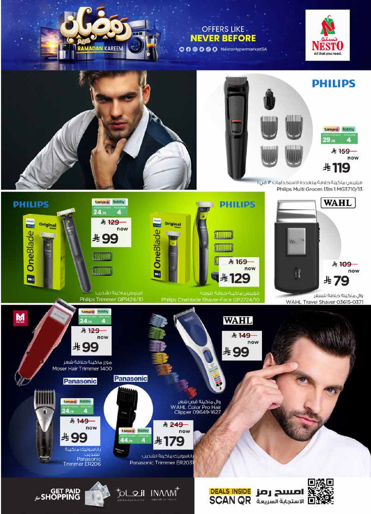 عروض نستو السعودية من 15 حتى 27 يناير 2026 عروض رمضان كريم