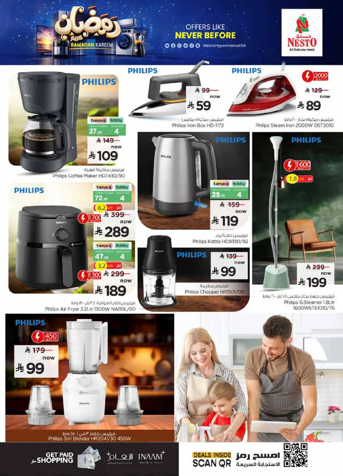 صفحة 3 ضمن عروض رمضان كريم في نستو السعودية