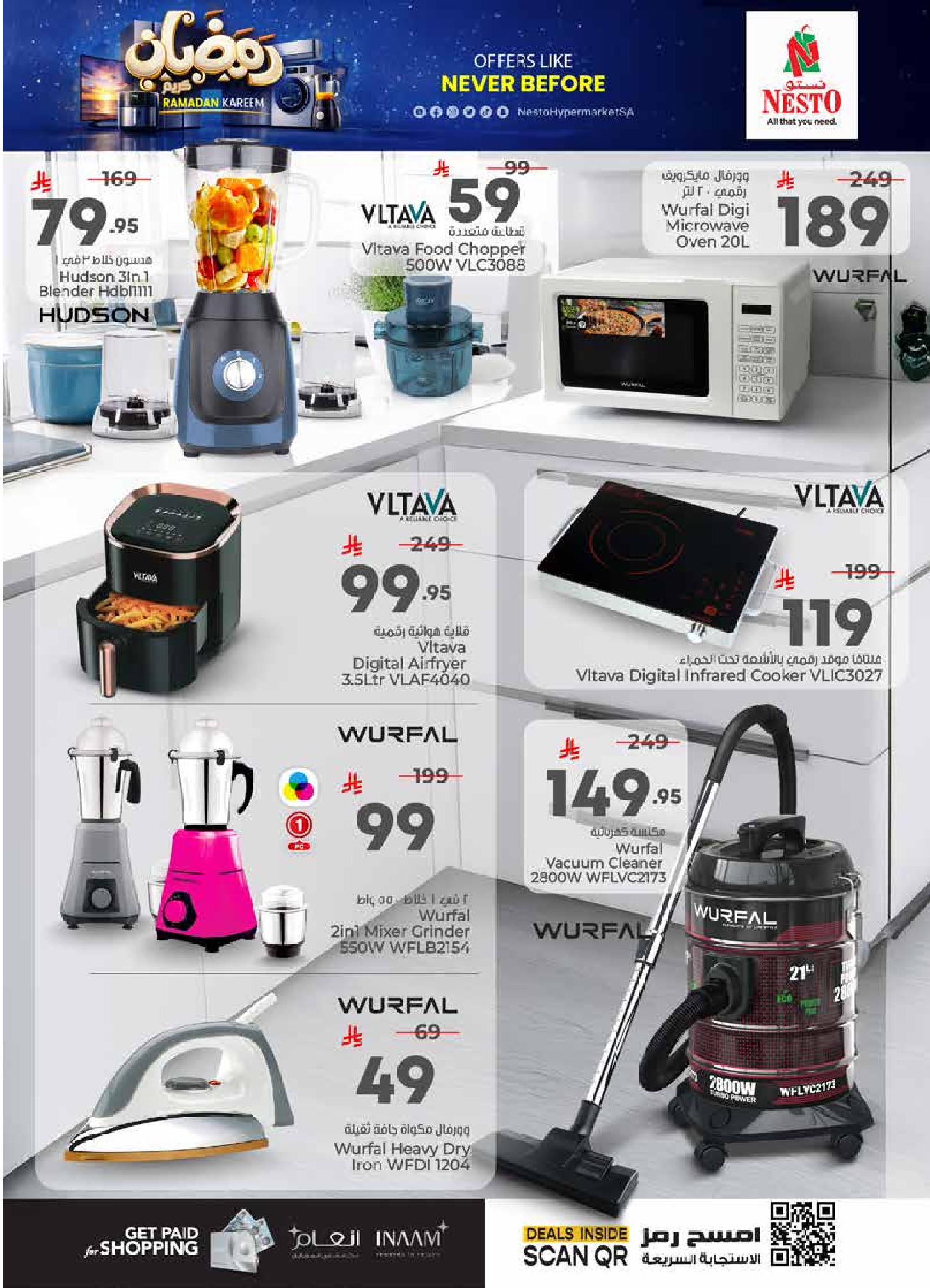 عروض نستو السعودية من 15 حتى 27 يناير 2026 عروض رمضان كريم