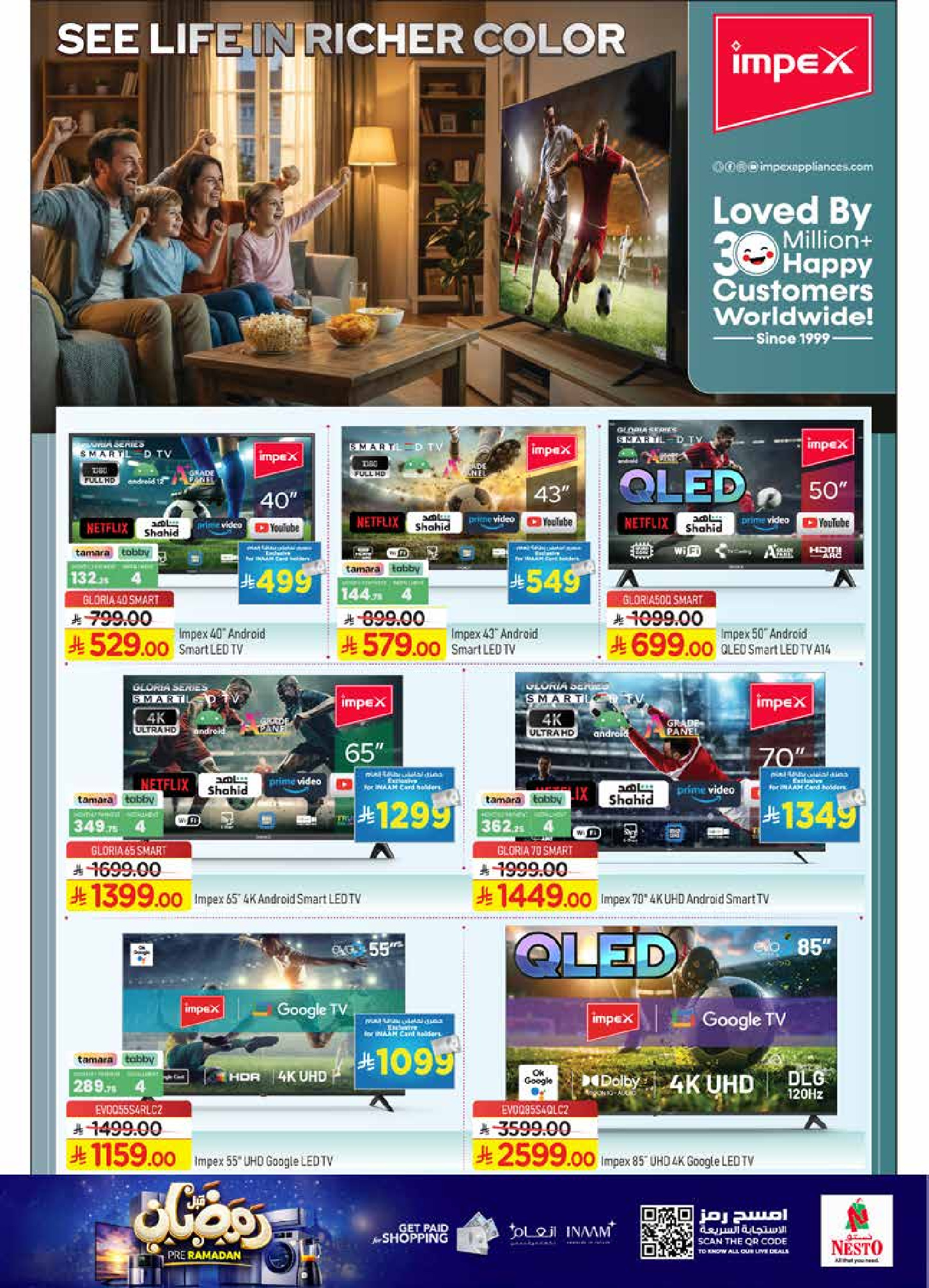 عروض نستو السعودية من 15 حتى 27 يناير 2026 عروض رمضان كريم