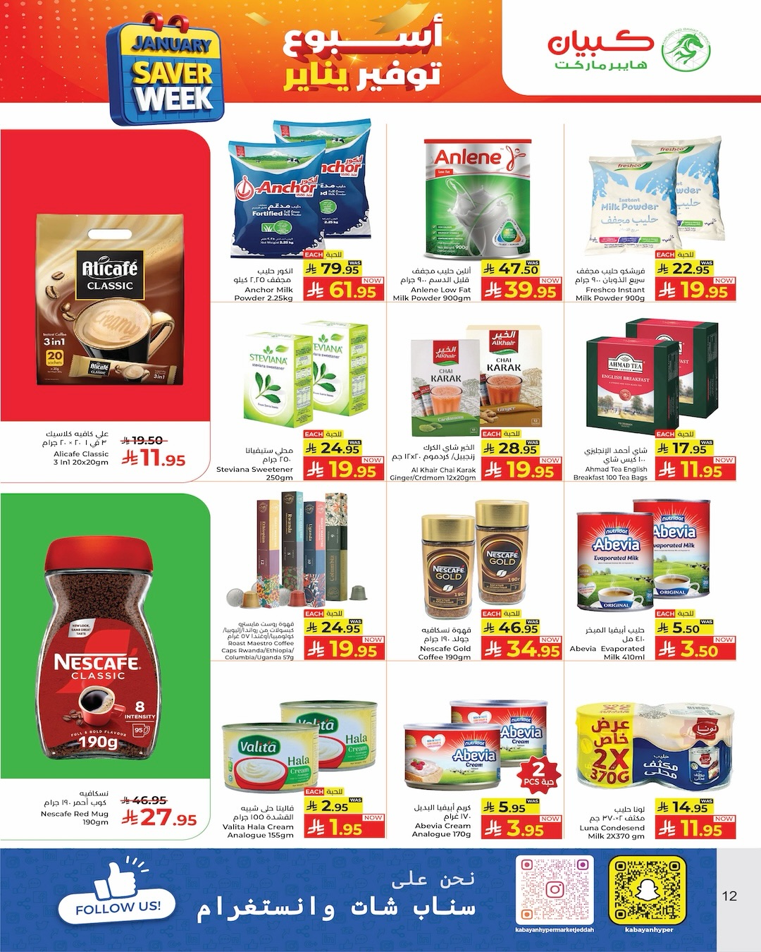 Kabayan Hypermarket Saudi Arabia Offers from 15 to 21 January 2026 Savers
