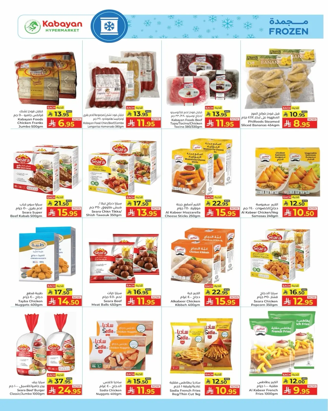 Página 17 en Ahorradores en Hipermercado Kabayan Arabia Saudita