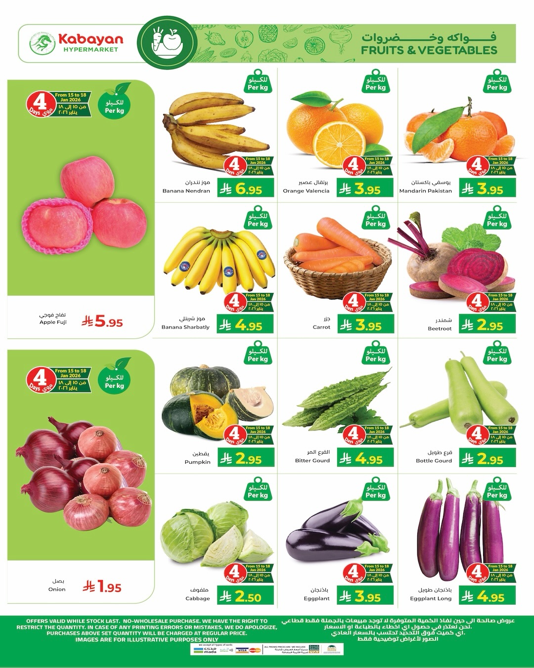 Kabayan Hypermarket Saudi Arabia Offers from 15 to 21 January 2026 Savers