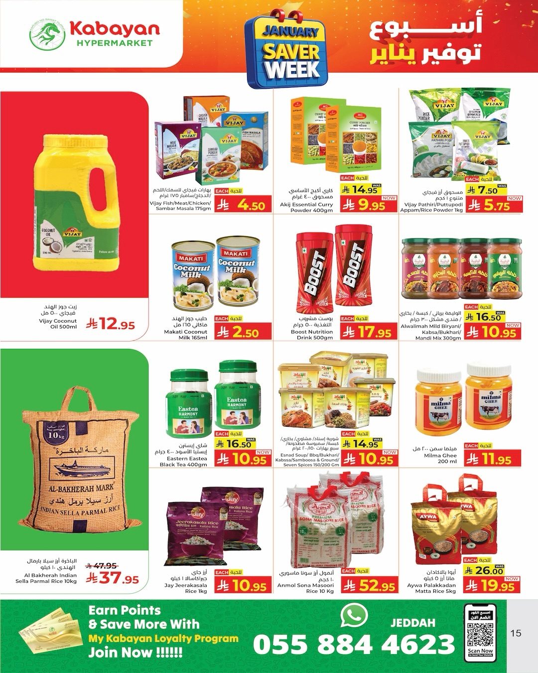 Kabayan Hypermarket Saudi Arabia Offers from 15 to 21 January 2026 Savers