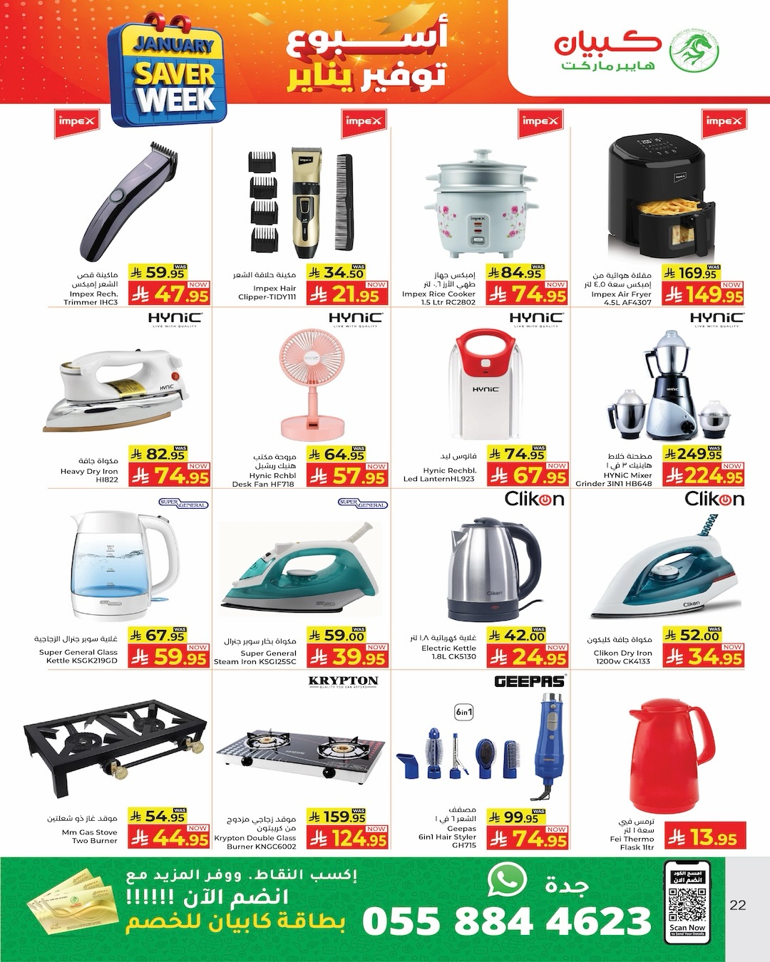 Kabayan Hypermarket Saudi Arabia Offers from 15 to 21 January 2026 Savers