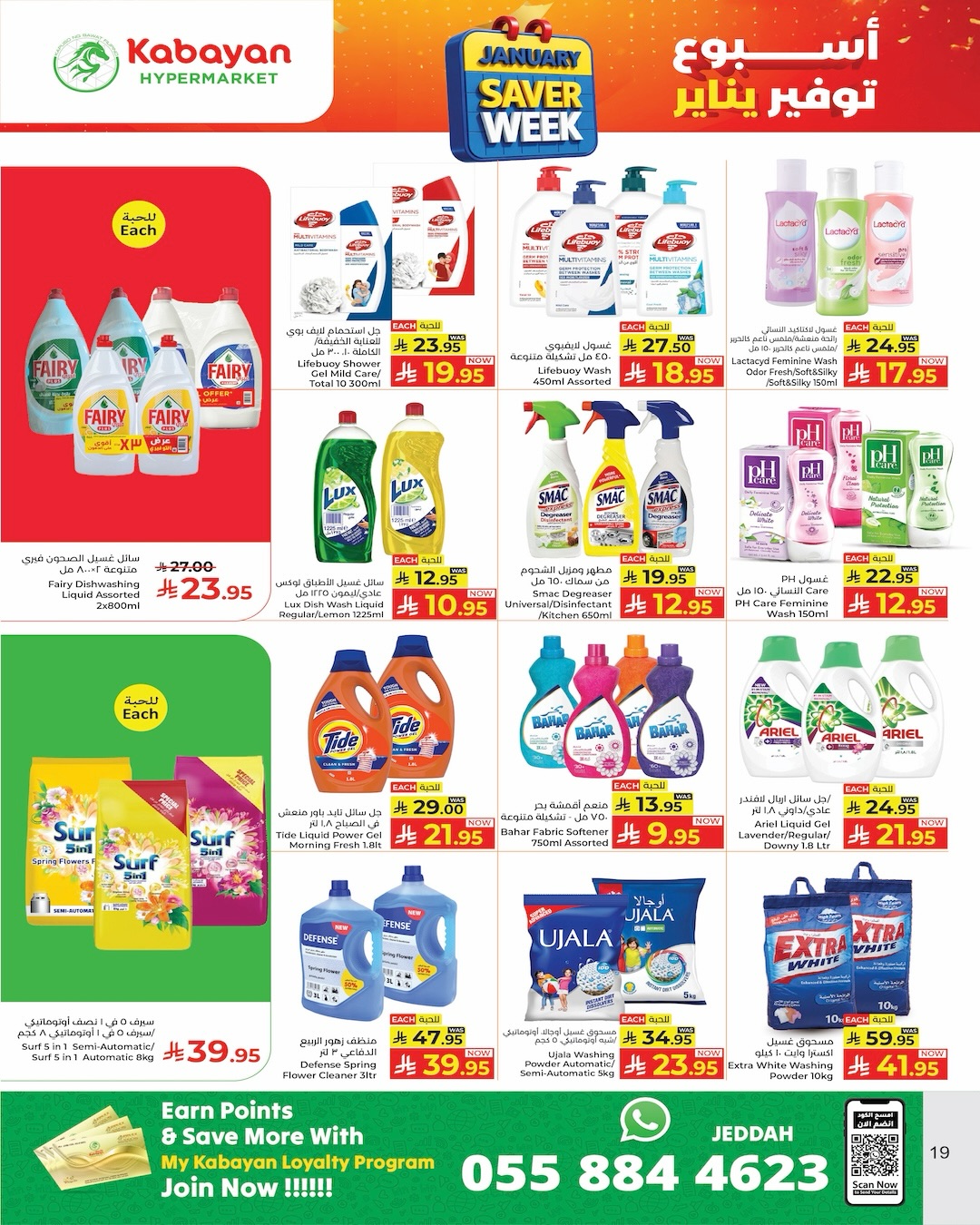 Kabayan Hypermarket Saudi Arabia Offers from 15 to 21 January 2026 Savers
