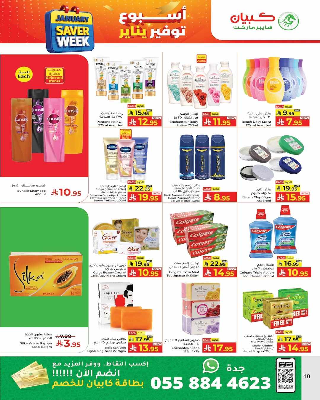 Kabayan Hypermarket Saudi Arabia Offers from 15 to 21 January 2026 Savers