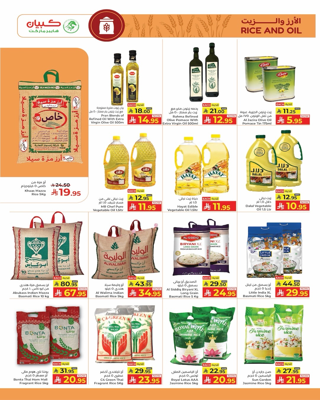Kabayan Hypermarket Saudi Arabia Offers from 15 to 21 January 2026 Savers