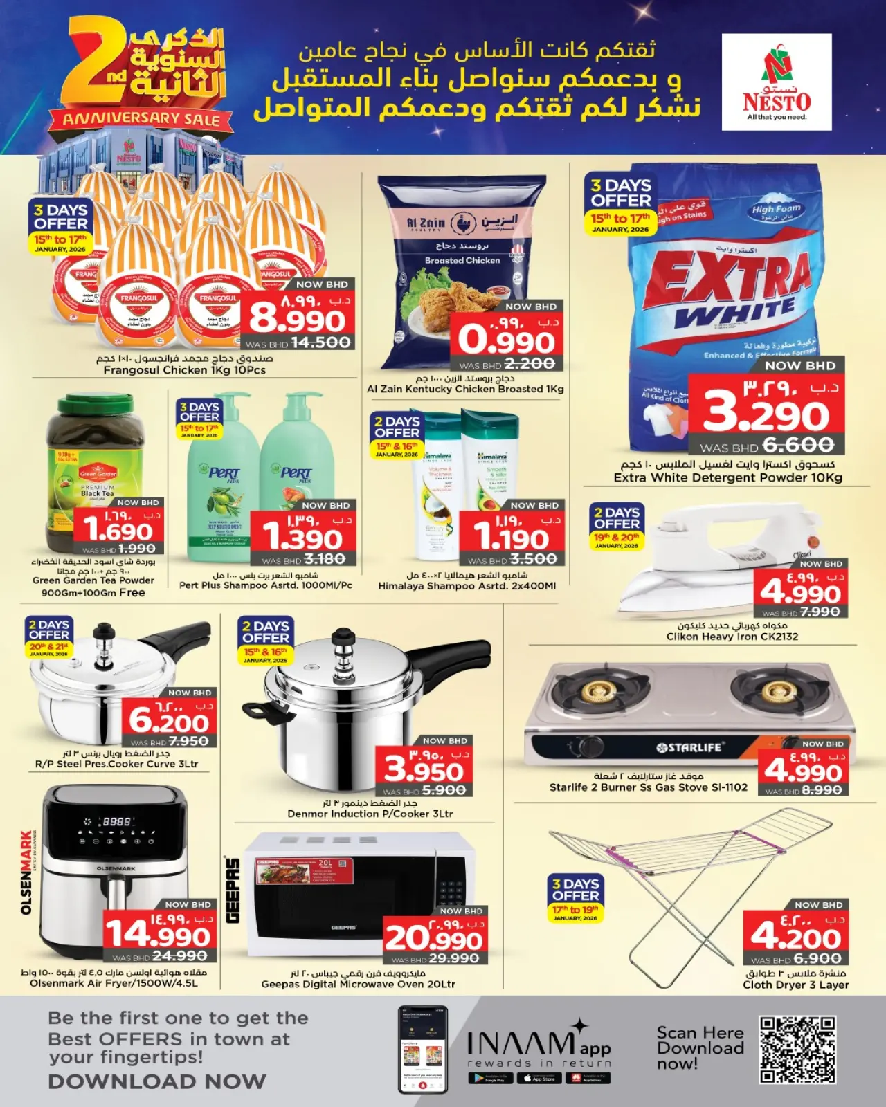 صفحة 13 ضمن عروض الذكرى السنوية في نستو البحرين