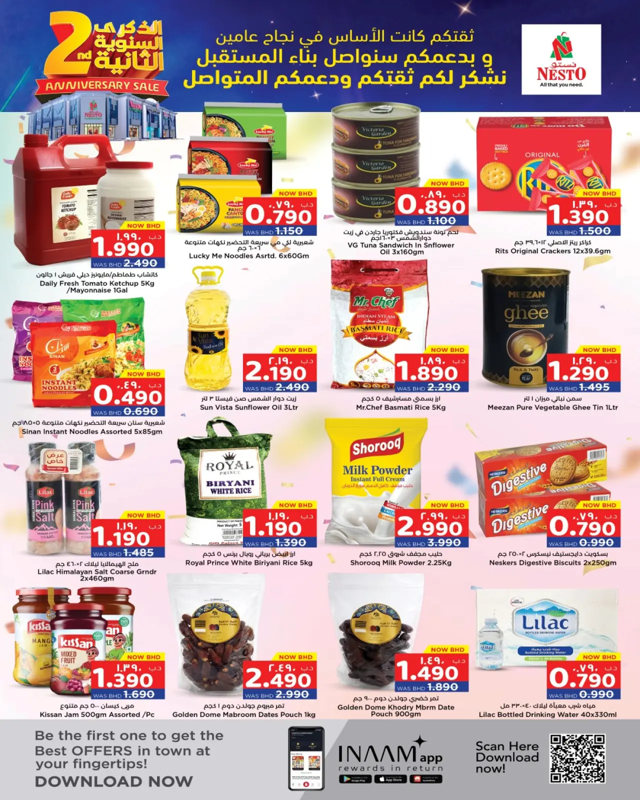 صفحة 11 ضمن عروض الذكرى السنوية في نستو البحرين