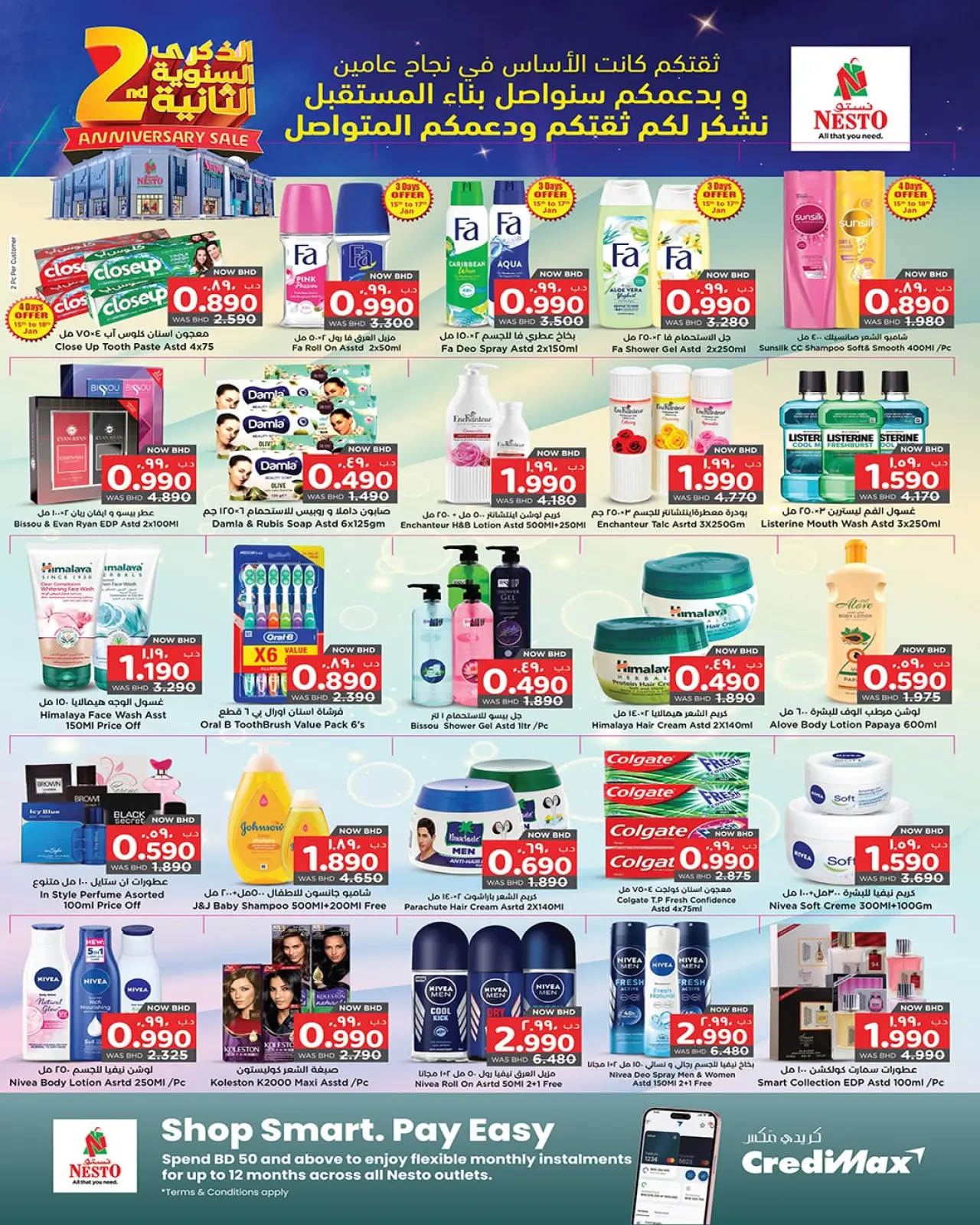 صفحة 7 ضمن عروض الذكرى السنوية في نستو البحرين