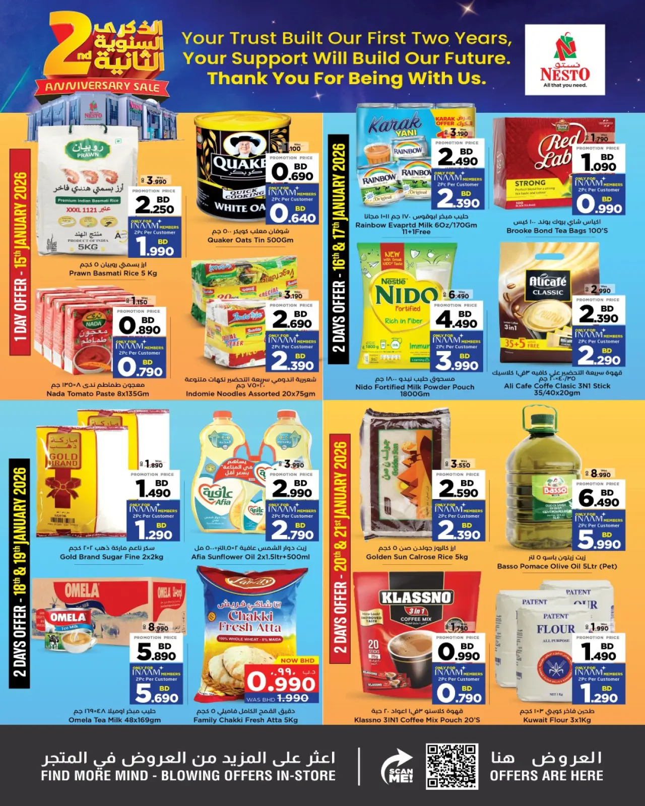 صفحة 12 ضمن عروض الذكرى السنوية في نستو البحرين